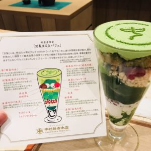 別製なるとパフェ