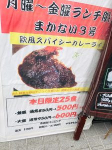 まかない